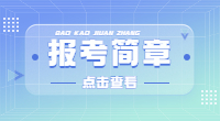 广西经济职业学院2023年高职对口中职自主招生简章