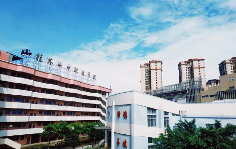 桂林山水职业学院职教高考
