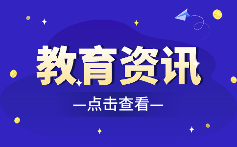 广西教育