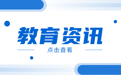 职业教育