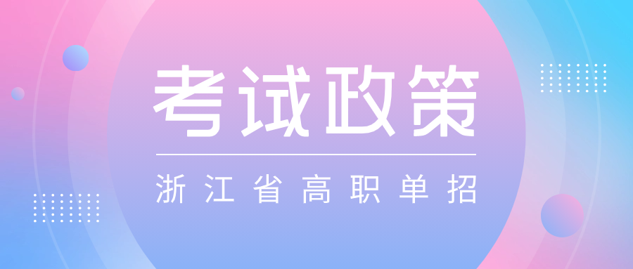 广西高职对口