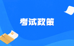 广西高职单招有哪些助学政策