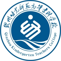 钦州幼儿师范高等专科学校对口中职