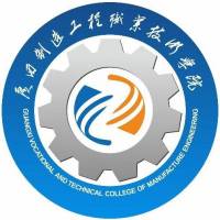 广西制造工程职业技术学院对口中职