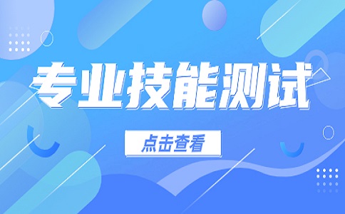 广西农业职业技术大学2023年本科对口中职招生专业考试职业技能测试大纲