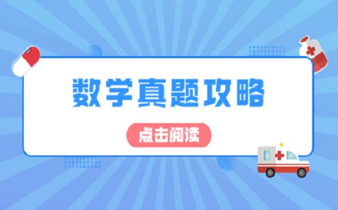 2021年广西壮族自治区中等职业教育对口升学考试真题数学