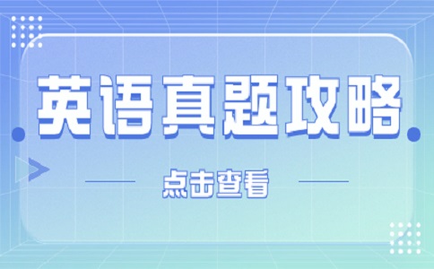 广西高职高专对口升学英语考试模拟试卷