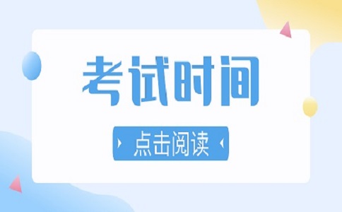 2023年桂林生命与健康职业技术学院高职对口中职考试时间