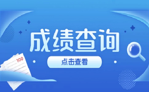 2023年广西高职对口中职成绩怎么查？