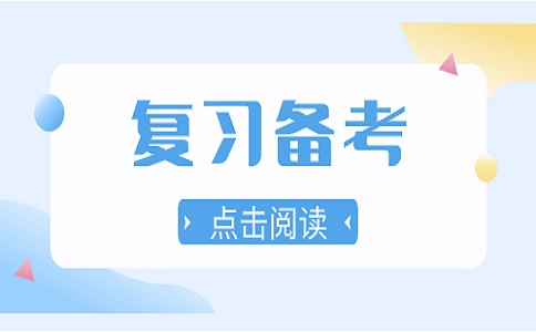 广西对口单招文化课怎么复习?