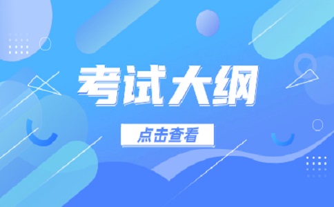 2023广西公办高职高专院校招生联盟对口招生联合测试《文化基础测试+职业技能测试》对口招生考试大纲