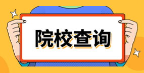 广西对口中职院校查询