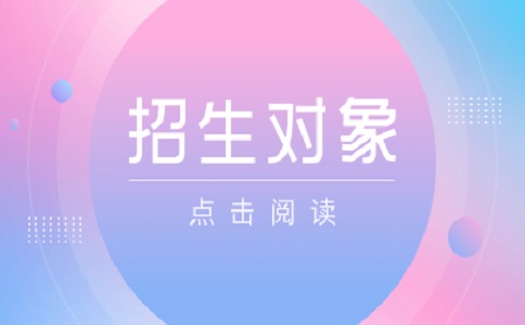 2024年广西高职对口中职自主招生对象