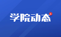 广西安全工程职业技术学院对口招生建筑消防技术专业