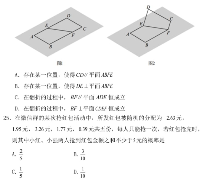 广西对口中职自主招生数学