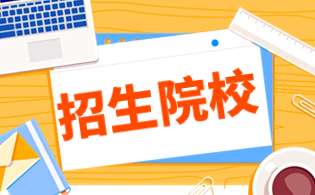 2025年广西高职高专院校招生联盟院校名单