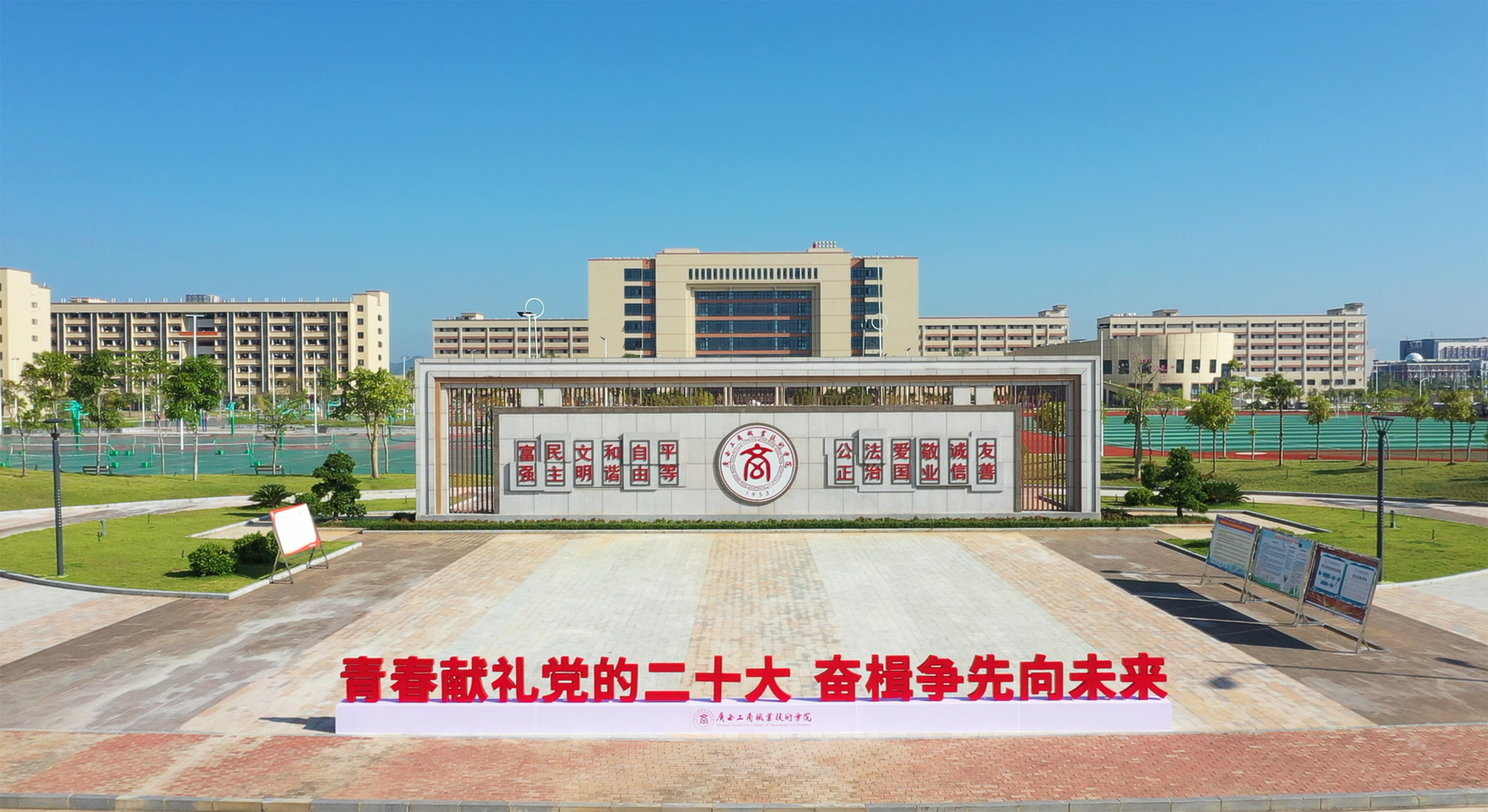 广西工商职业技术学院广西对口中职职教高考
