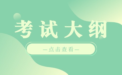 广西对口数学考试大纲