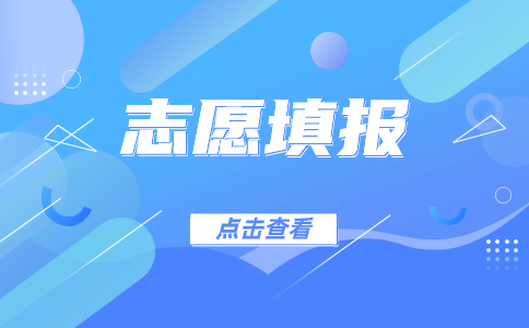 广西对口单招