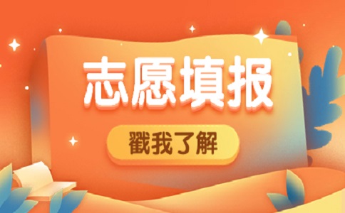 2025年广西对口平行志愿是否有风险？