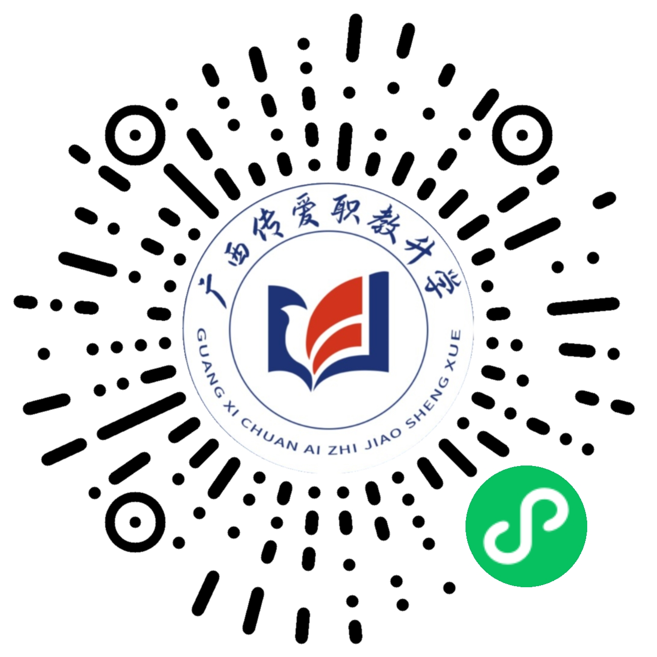 广西传爱职教升学小程序
