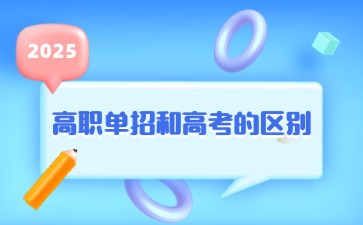 广西对口单招网