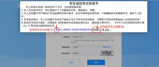 广西高职单招