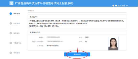 广西高职单招