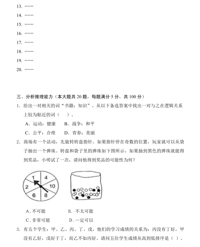 广西高职单招