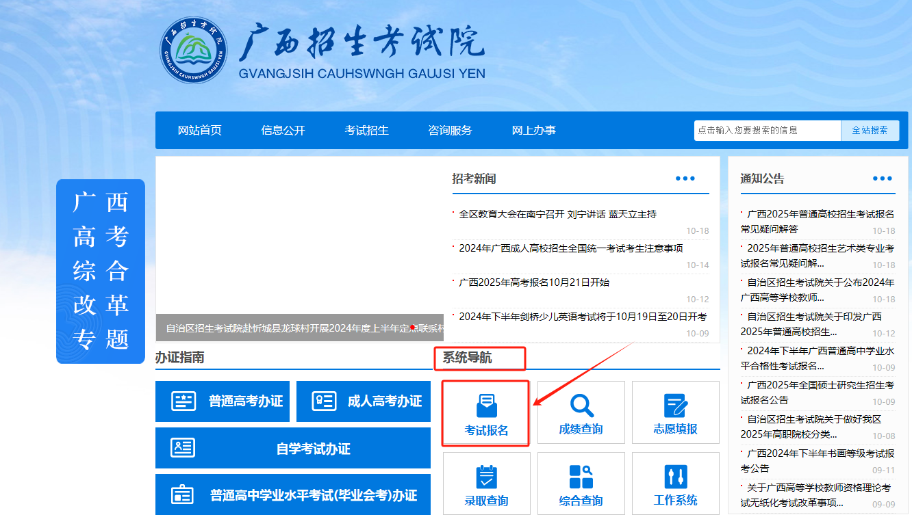 广西普通高考