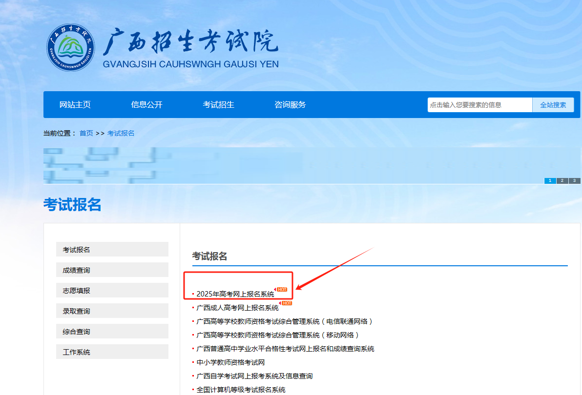 广西普通高考