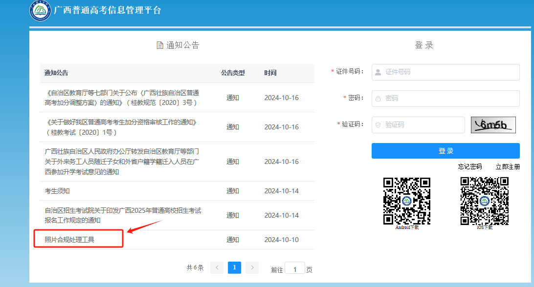 广西普通高考