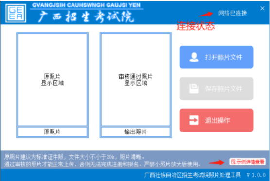 广西普通高考