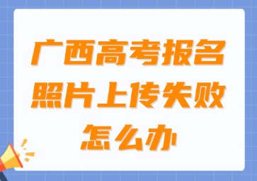 广西普通高考