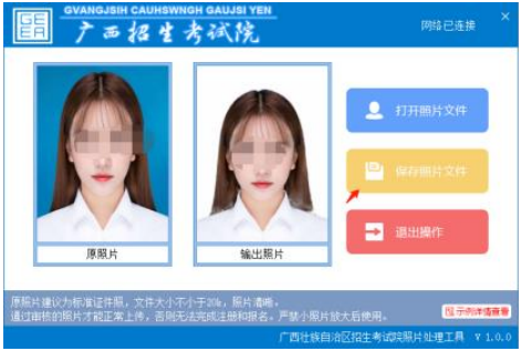 广西普通高考