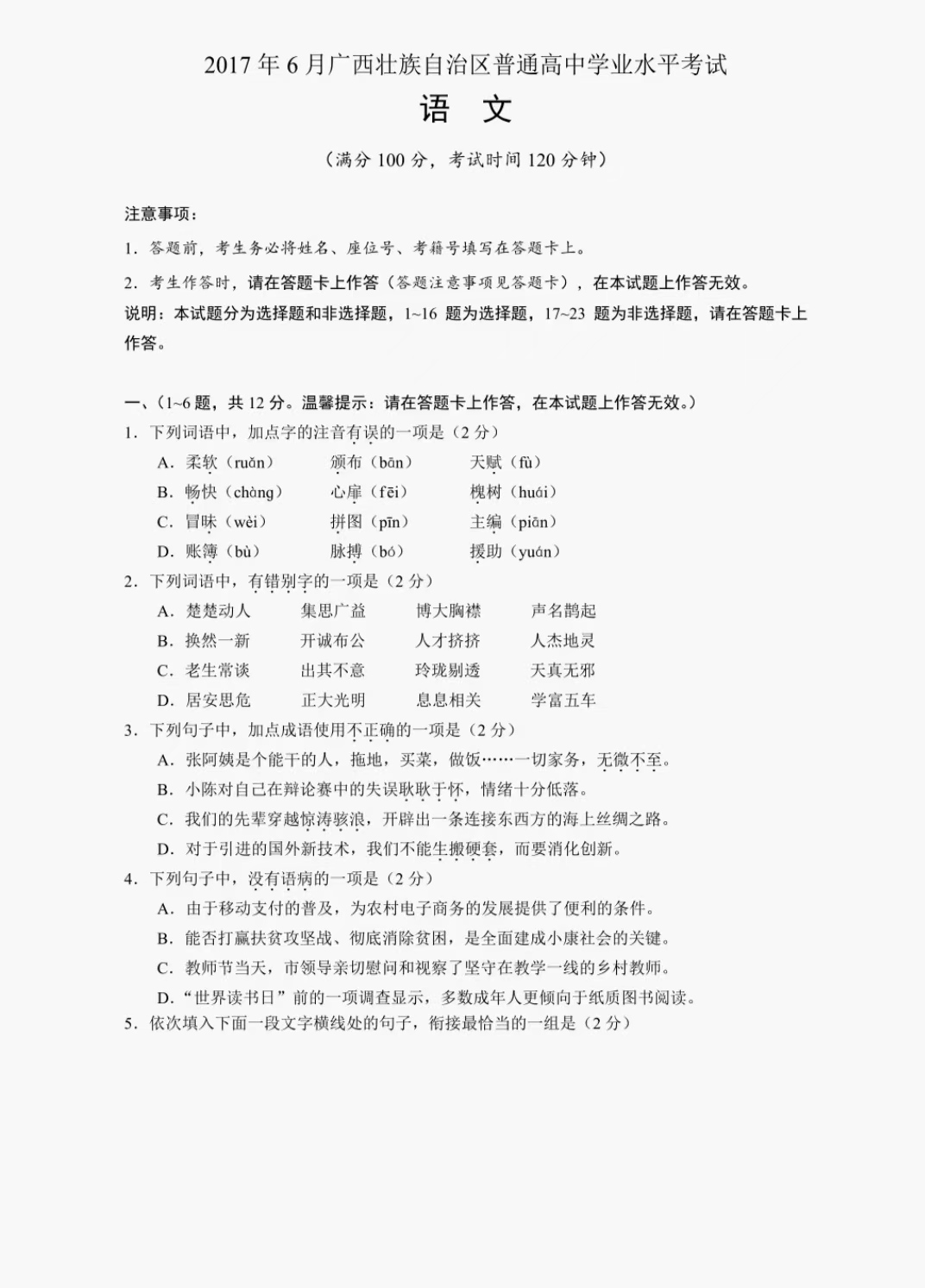广西教育资讯