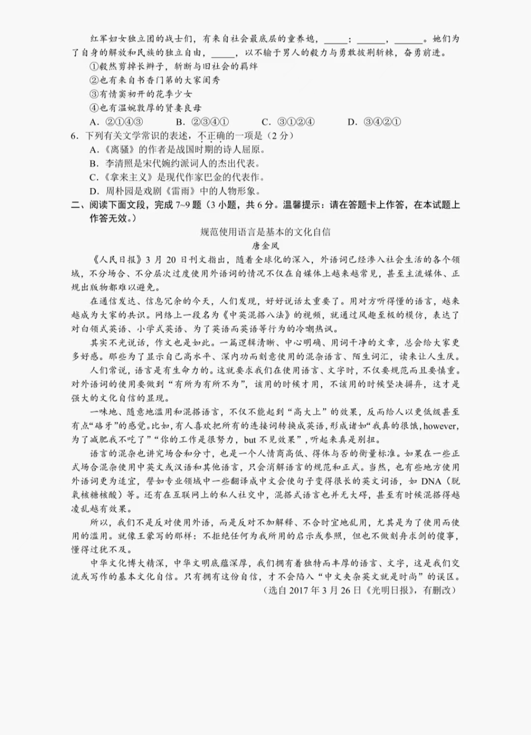 广西教育资讯