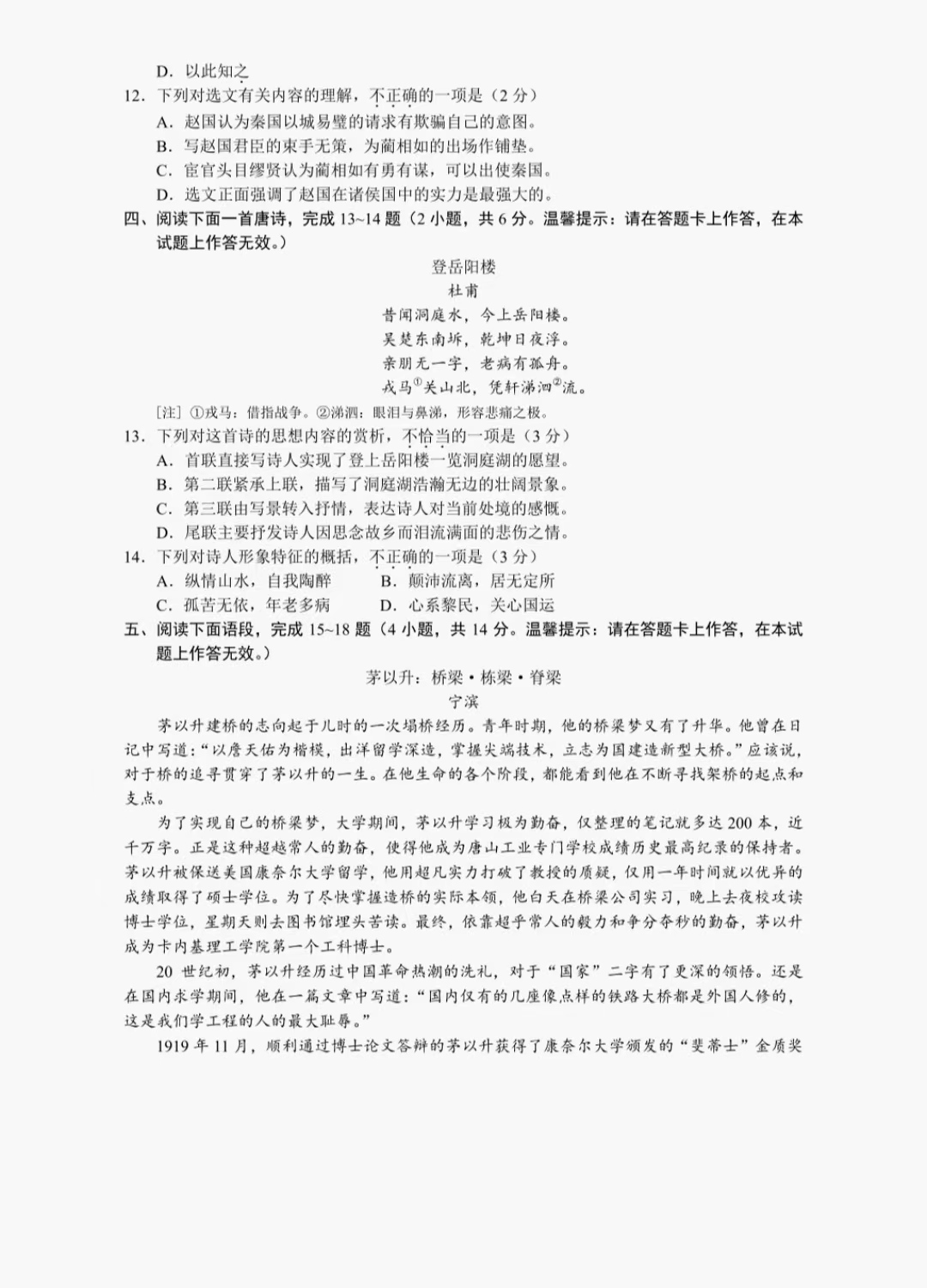 广西教育资讯