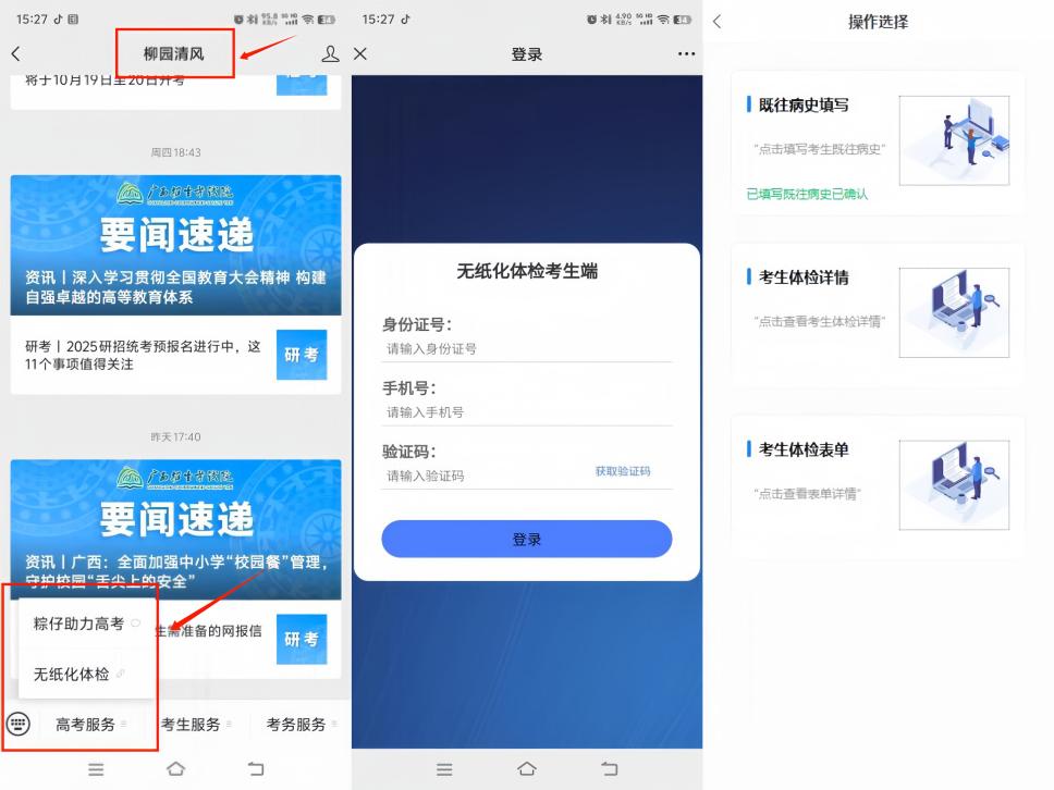 广西高考