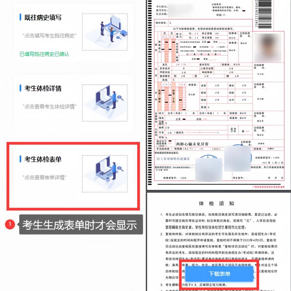 广西高考