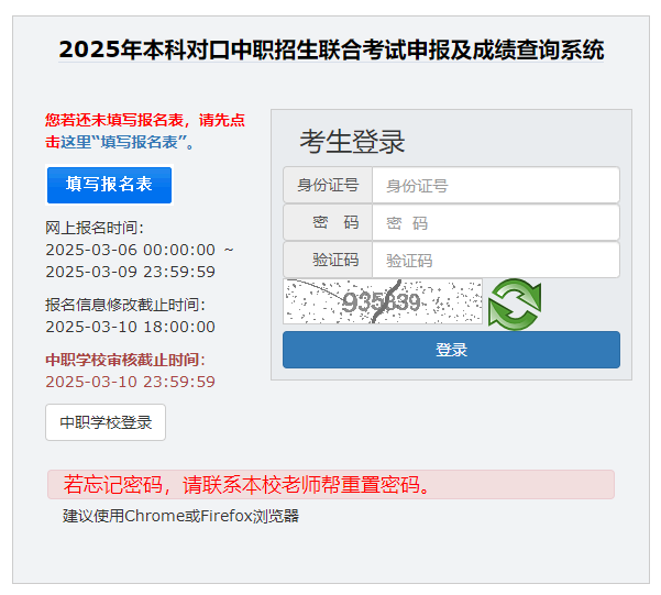 广西对口准考证打印
