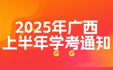 广西教育资讯