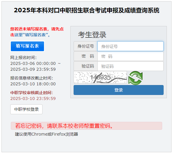 广西对口