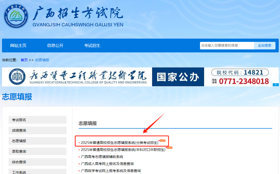 志愿填报