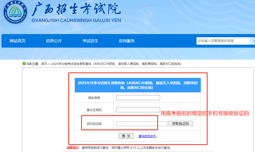 广西对口单招